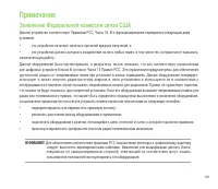 Страница 149