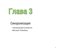 Страница 51