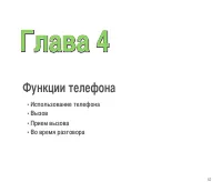 Страница 57
