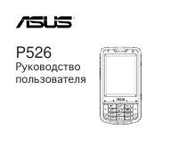Asus P526