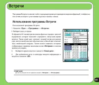 Страница 101