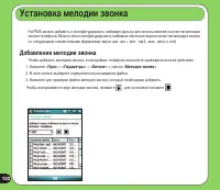 Страница 102