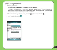 Страница 103