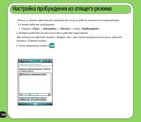 Страница 104