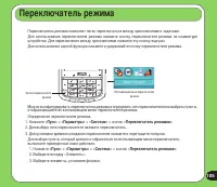 Страница 105