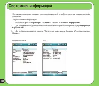 Страница 106