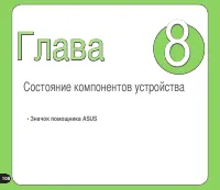 Страница 108