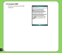 Страница 110