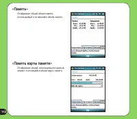 Страница 112