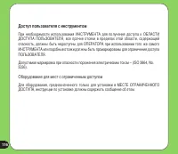 Страница 116