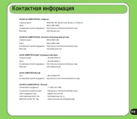 Страница 119