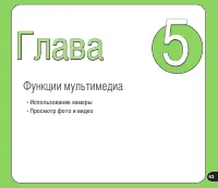 Страница 63