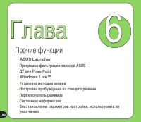 Страница 82