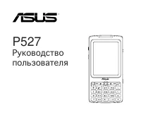 Asus P527