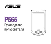 Asus P565 