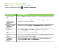 Страница 101