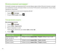 Страница 102