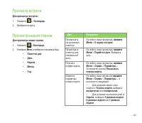 Страница 103