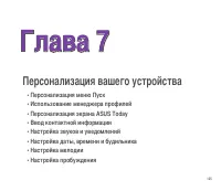 Страница 105