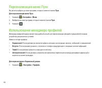 Страница 106