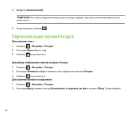 Страница 108