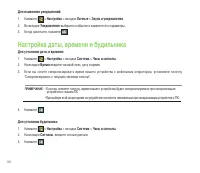 Страница 110