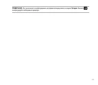 Страница 111