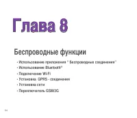 Страница 114
