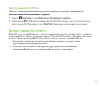 Страница 117