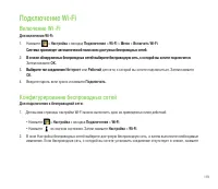 Страница 119