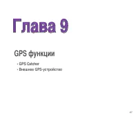 Страница 127