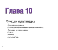 Страница 130