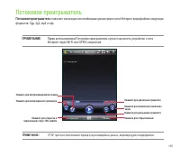 Страница 139