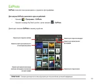 Страница 143