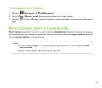 Страница 149