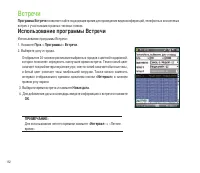 Страница 152