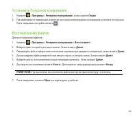 Страница 159