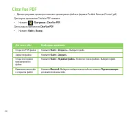 Страница 172