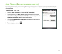 Страница 173