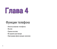 Страница 64