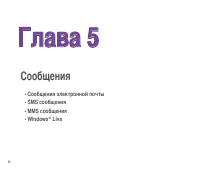Страница 82
