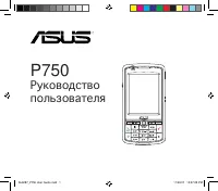 Asus P750