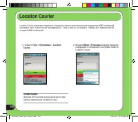 Страница 100