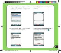 Страница 101