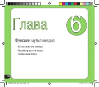 Страница 106