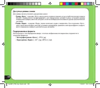 Страница 108