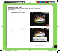 Страница 119