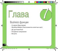 Страница 128