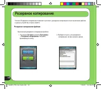 Страница 140