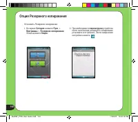 Страница 144